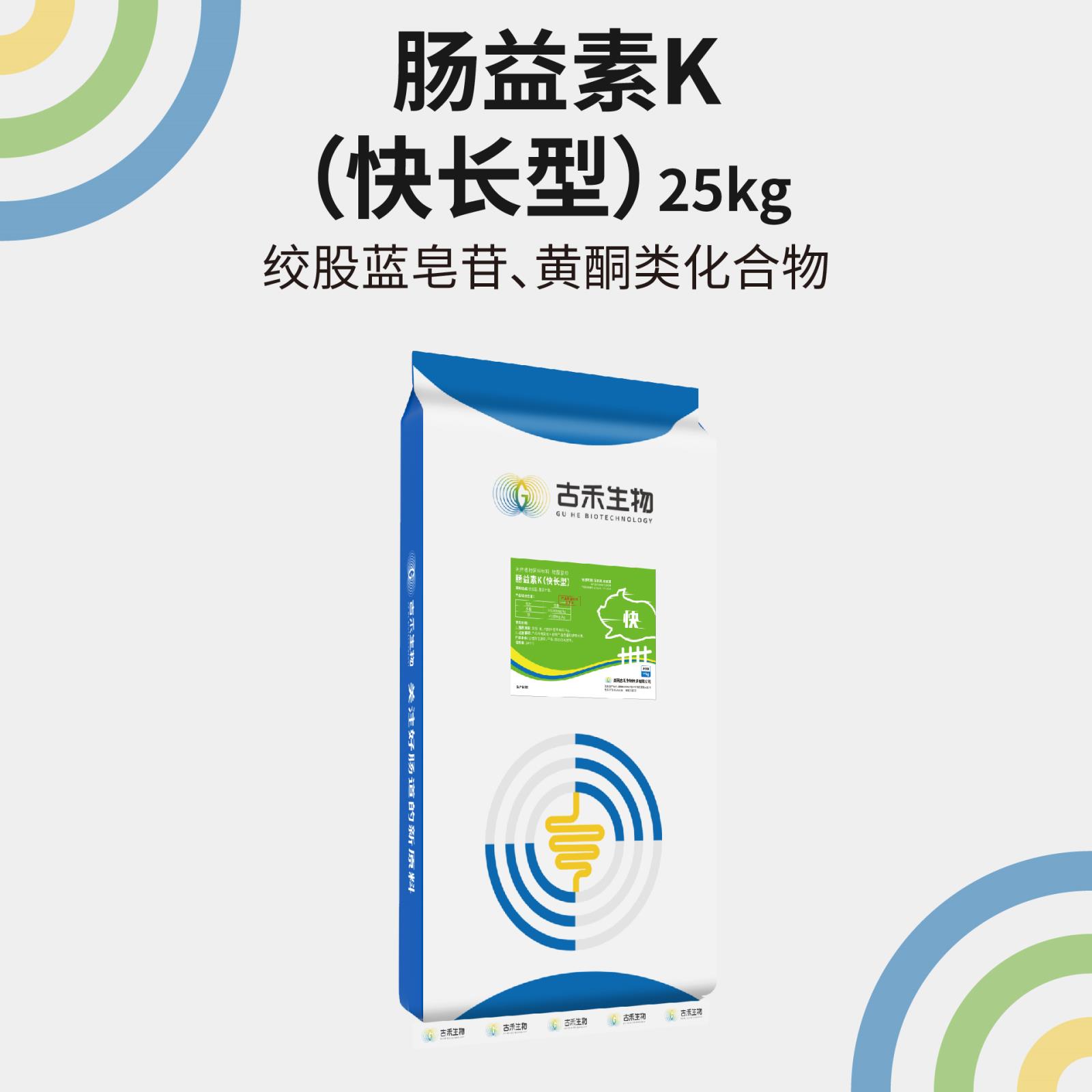 腸益素K（快長(zhǎng)型）25kg