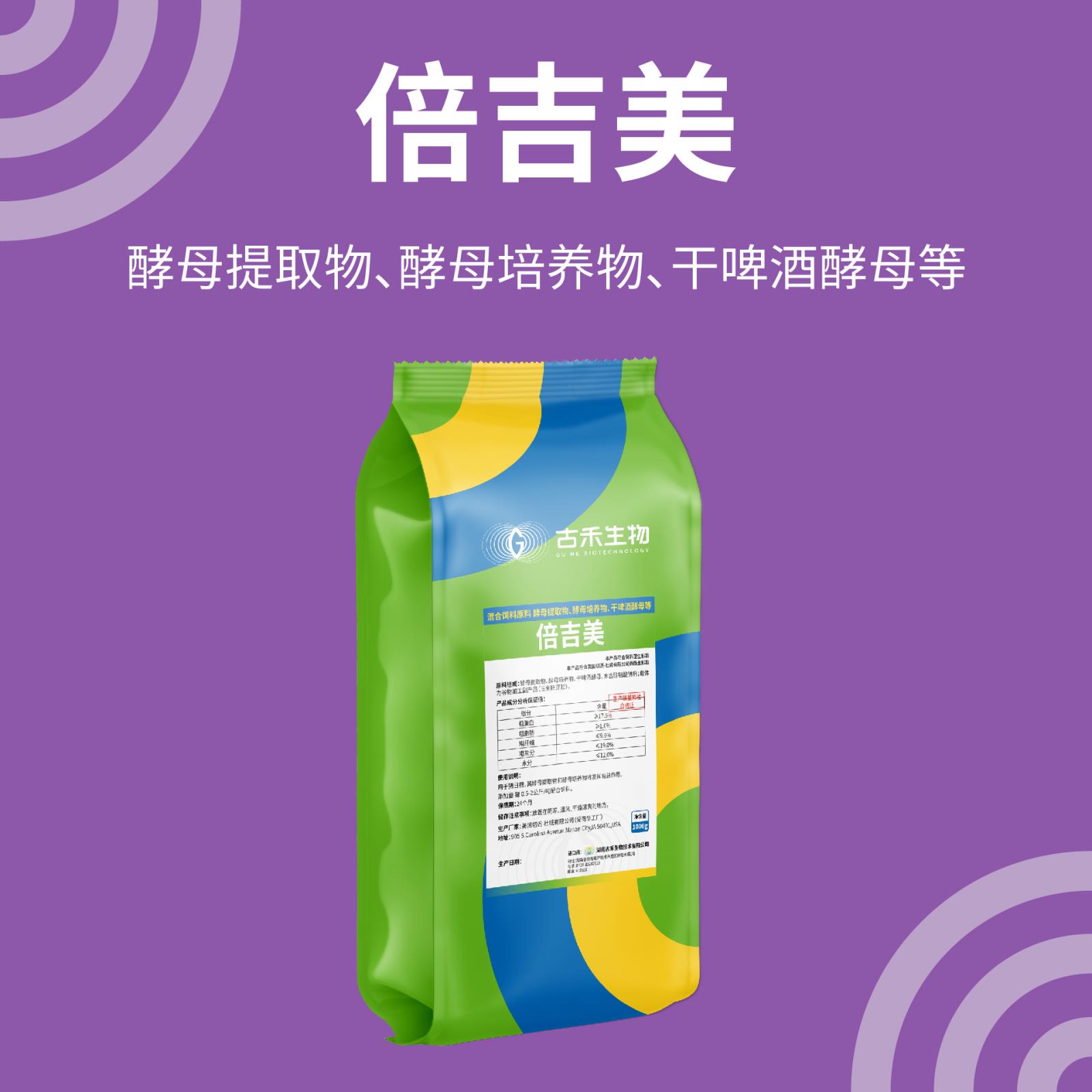倍吉美 (1kg) || 阻斷毒素對(duì)腸道細(xì)胞損傷