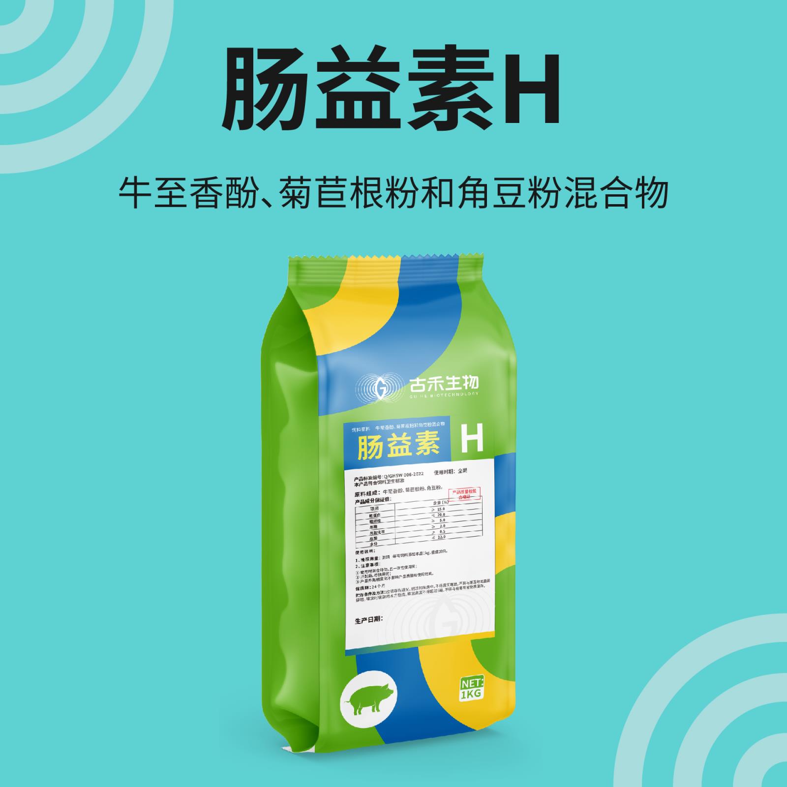 腸益素H || 防回腸炎、防血痢