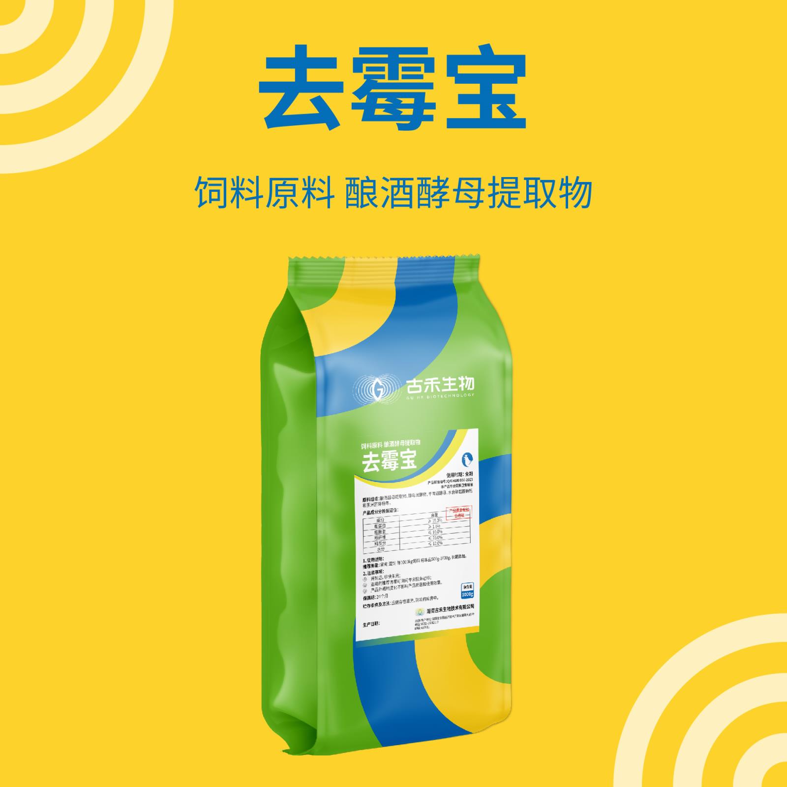 禽產(chǎn)品系列 || 去霉寶-阻斷毒素對腸道細(xì)胞損傷