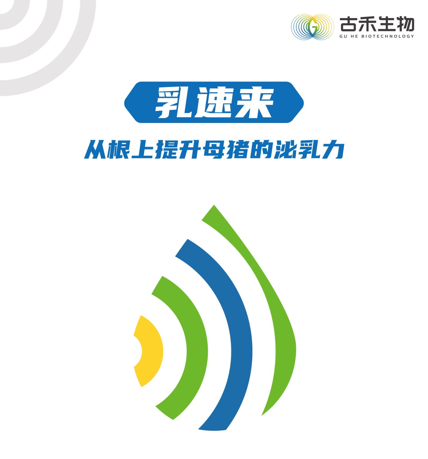 乳速來網(wǎng)站介紹長圖_畫板-1_01.jpg