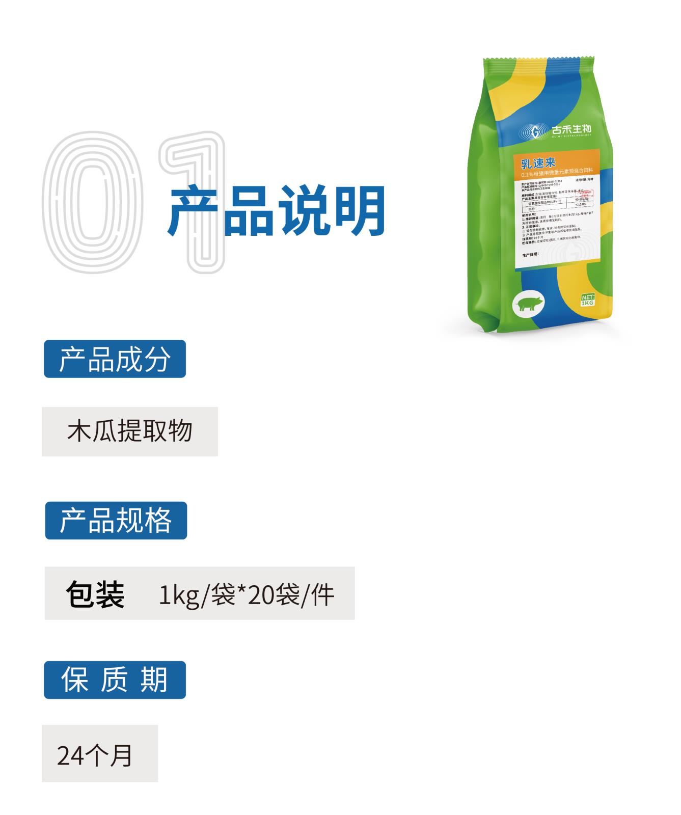 乳速來網(wǎng)站介紹長圖_畫板-1_02.jpg