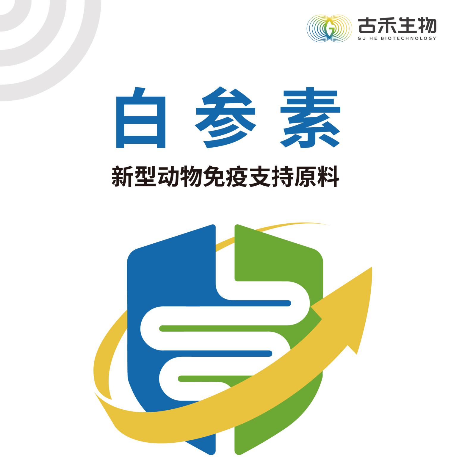 白參素網(wǎng)站介紹長圖25kg_畫板-1-副本_01.jpg