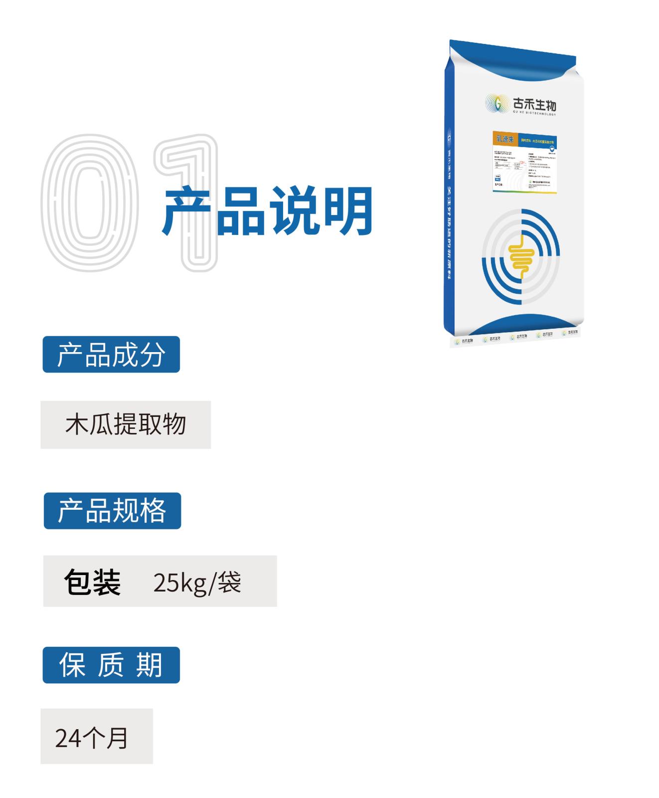 乳速來(lái)網(wǎng)站介紹長(zhǎng)圖25kg_畫(huà)板-1-副本_02.jpg