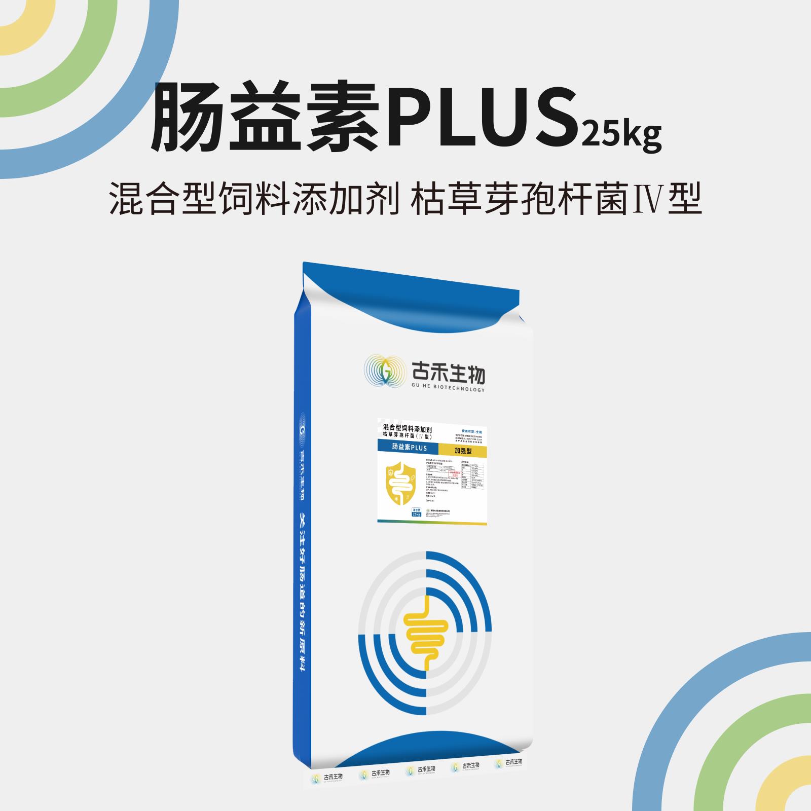 腸益素PLUS（25kg）