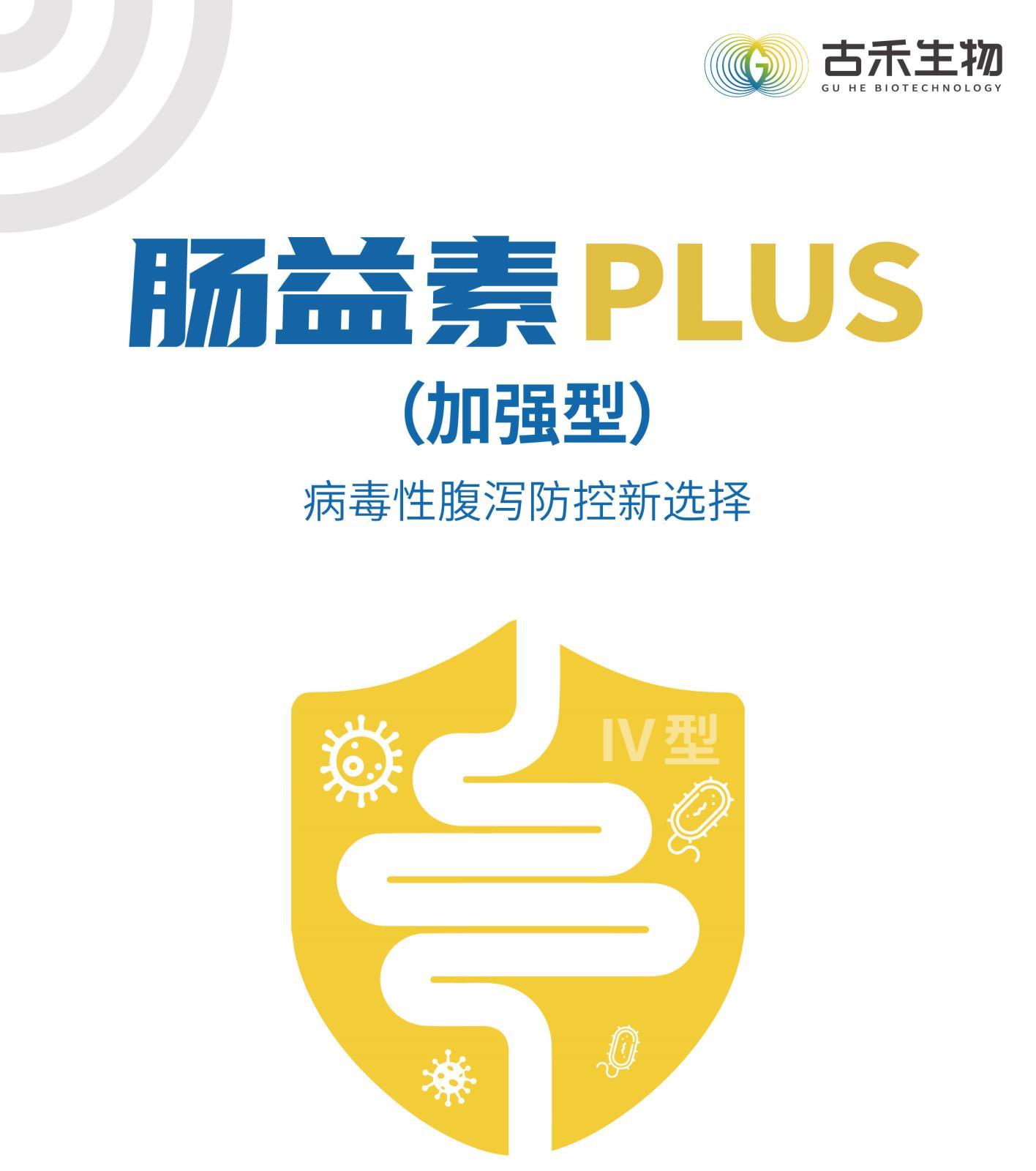 腸益素plus網(wǎng)站介紹長(zhǎng)圖_畫板-1-副本-2_01.jpg